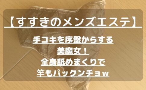 怪獣ブログのアイキャッチ